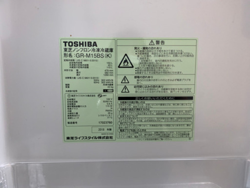 東芝　冷蔵庫　最終値下げしました！