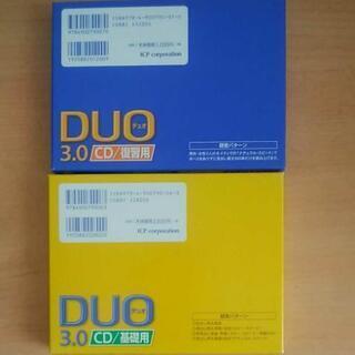 英単語CD　DUO3.0 CD/基礎用と復習用