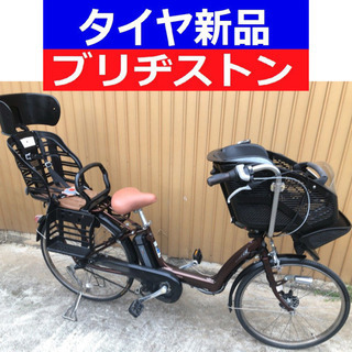 D07D電動自転車M89M☯️ブリジストンアンジェリーノ長生き８...