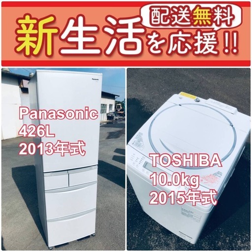 送料無料❗️一人暮らしを応援します❗️初期費用を抑えた冷蔵庫/洗濯機2点セット♪