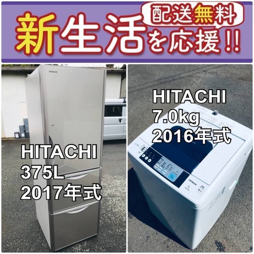 期間限定送料設置無料❗️大型冷蔵庫/洗濯機の2点セットでこの価格はヤバい⁉️