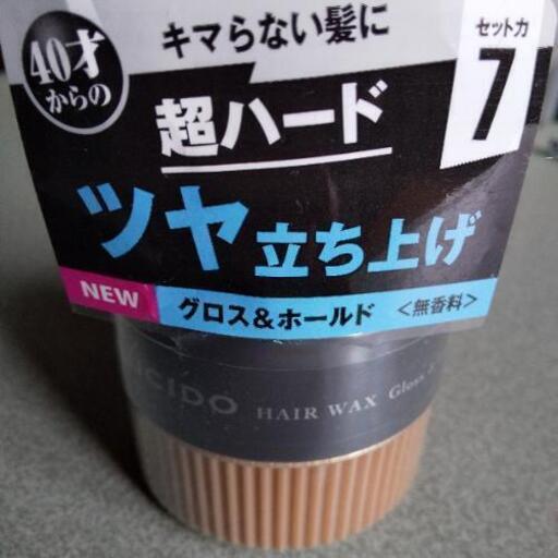 整髪 グロス ホールド マンダム ルシード ヘアワックス Kumi 出町柳のその他の中古あげます 譲ります ジモティーで不用品の処分