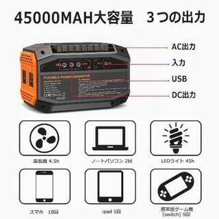 非常用電源 ポータブル電源 167Wh/45000mAh AC USB出力 PSE認証済 キャンプ用品 アウトドア 防災グッズ 