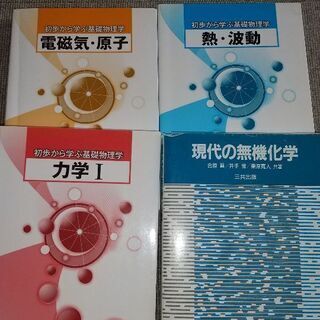 無料  高専  教科書類