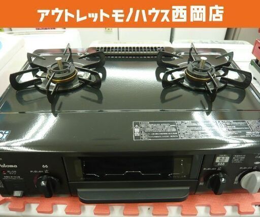 日本製 2ウェイ [送料無料] パロマ ガステーブル LPガス用 プロパン 