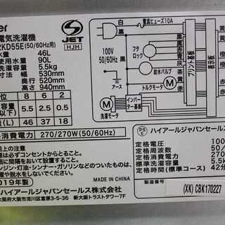 hハイアール アーバンカフェシリーズ ステンレスブラック 洗濯5.5kg