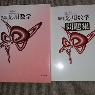 無料  高専 数学 教科書類