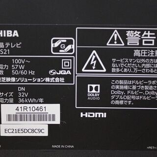 東芝 32S21 [REGZA(レグザ) 32V型 地上・BS・110度CSデジタル