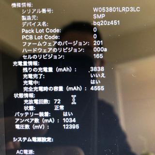 【ネット決済】MacBook Pro 2012 中古