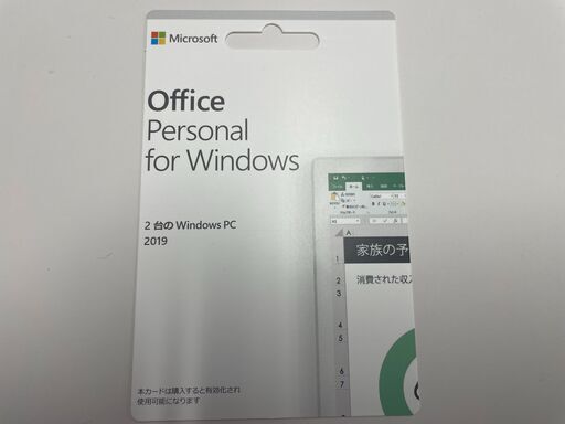 【値下げ 定価32,780円→16,000円 / 未使用】Microsoft Office Personal for Windows 2019　Office2019　マイクロソフト　オフィス（エクセル、ワード、アウトルック）