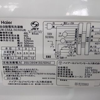 ID 951498 ハイアール 5.5kg 2018年製 JW－C55A-コロナ 