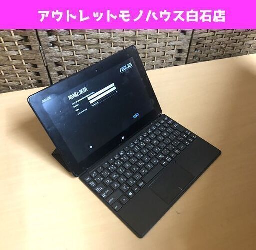 エイスース ASUS VivoTab Smart Windows8 タブレット ワイヤレスキーボード付 ブラック ☆ PayPay(ペイペイ)決済可能 ☆ 札幌市 白石区 東札幌 ☆ アウトレットモノハウス