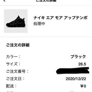 モアテン NIKE エアモアアップテンポ