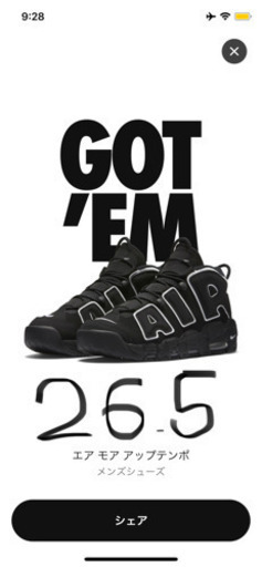 モアテン NIKE エアモアアップテンポ | vaisand.com
