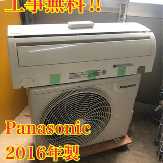 【工事無料】Panasonic 2.2kwエアコン CS-226...