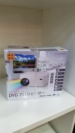 【愛品館市原店】情熱価格 TSP-302-WH DVDプロジェクター　未使用品