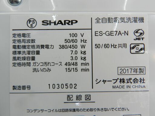 配送・設置無料】セット割引有り☆シャープ/SHARP 洗濯機 [ 洗 7kg