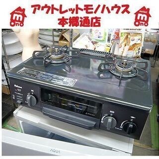 〇 グリル未使用【都市ガス 2017年製 ガステーブル】幅558mm 右強火力 パロマ 12A 13A IC-N36B-R コンパクト ガスコンロ ガス台 Paloma 札幌 本郷通店