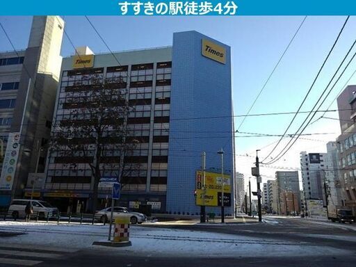 タイムズステーション札幌すすきの 1ヶ月フリーパス 第2チーム すすきののその他の無料広告 無料掲載の掲示板 ジモティー