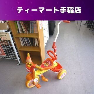 アンパンマン 折りたたみ幼児三輪車 押し棒 ハンドル付き