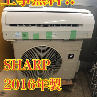 工事無料】SHARP 2.2kwエアコン AY-F22TD 2016年製