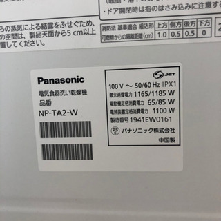 パナソニック NP-TA2-W 食器洗い乾燥機 ホワイト