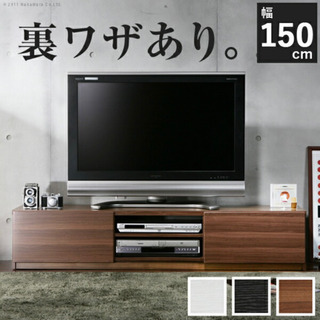 【ネット決済】ホワイト テレビ台 テレビボード 150cm 
