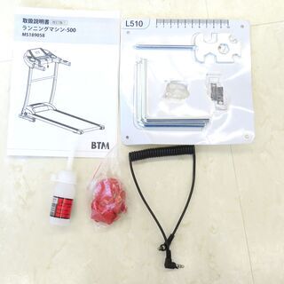 北海道/千歳市 未使用品 BTM ビーティーエム ランニングマシン 500 MS189058 ルームランナー 0.8km/h-12km/h  店頭でのお受渡し/市内近郊自社配送大歓迎