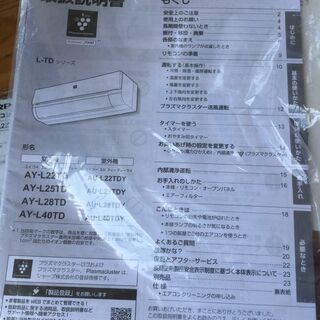 SHARP シャープ AY-L22TD/AU-L22TDY ルームエアコン 主に6畳用 室外機