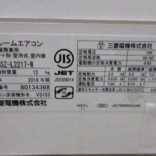 K02258　三菱　 中古エアコン　主に6畳用　冷房能力 2.2KW ／ 暖房能力　2.5KW