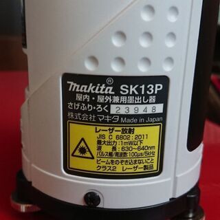 マキタ レーザー墨出し器  sk13p