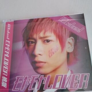 CD モヤモヤLOVER 新品　値下げしました!