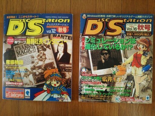 コンパイル ディスクステーション Disc Station vol.12 vol.16 セット 付属品完備