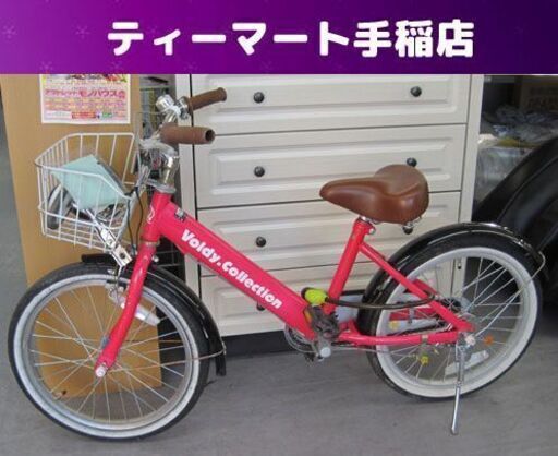 18インチ 子供用自転車 前カゴ スタンド付き ピンク 女の子 補助輪付き 札幌市手稲区