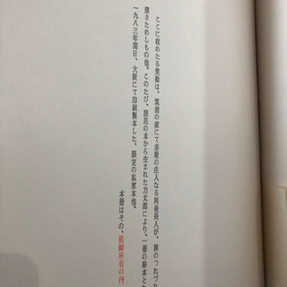 絵浪血華　阿部長人　米倉斎加年