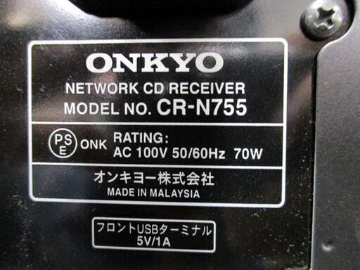オンキョー ネットワーク CDレシーバー CR-N755 2013年製 NETWORK CD RECEIVER スピーカー セット ONKYO 札幌市 中央区
