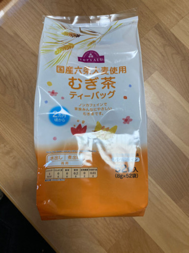 2ヶ月からの麦茶ティーバッグ ゆずは 竹村の子供用品の中古あげます 譲ります ジモティーで不用品の処分 2ヶ月からの麦茶ティーバッグ ゆずは 竹村の子供用品の中古あげます 譲ります ジモティーで不用品の処分