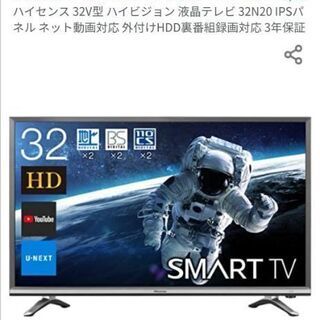 美品　Hisense ハイセンス 32N20 32V型 地上・B...