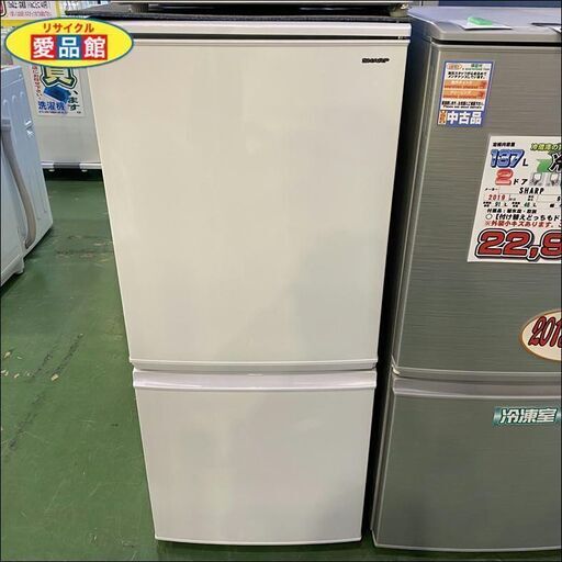 愛品館八千代店】保証ありSHARP2018年製137ℓ冷凍冷蔵庫SJ-DA14D【愛八 ...