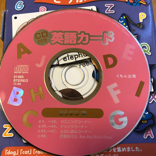 英語カード5個セット　CD付き