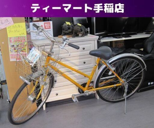 26インチ 自転車 シティサイクル 3段変速 ライト 鍵付き 黄色 イエロー 札幌市手稲区
