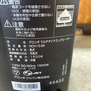 I2104 デロンギ マルチダイナミックヒーター