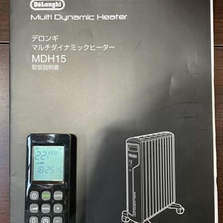 I2104 デロンギ マルチダイナミックヒーター