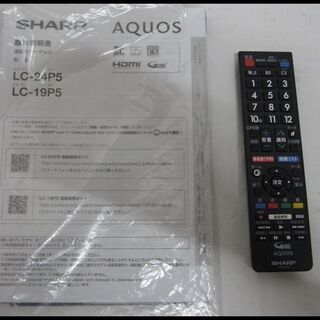 新生活！11000円 シャープ 19型 液晶テレビ アクオス  2018年 リモコン・説明書付き
