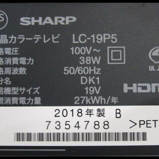 新生活！11000円 シャープ 19型 液晶テレビ アクオス  2018年 リモコン・説明書付き