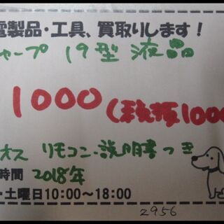 新生活！11000円 シャープ 19型 液晶テレビ アクオス  2018年 リモコン・説明書付き
