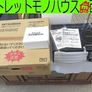 未使用 長期保管品 動作未確認 IH クッキングヒーター 単相200V 三菱
