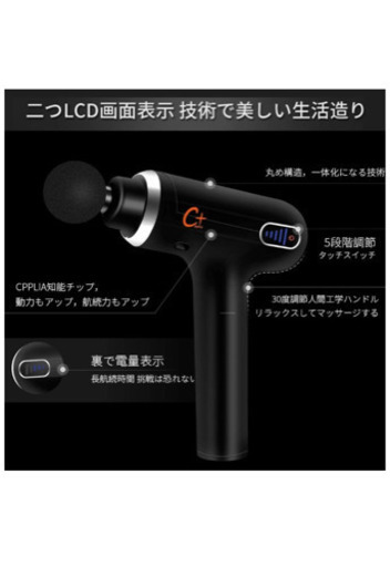 マッサージ器 【電動マッサージ機】 C+リカバリーガン マッスルガン
