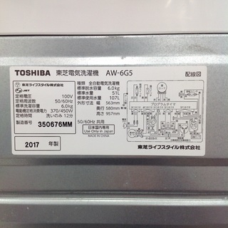 最短即日配送可能！】6.0kg 全自動洗濯機 東芝【9651410】