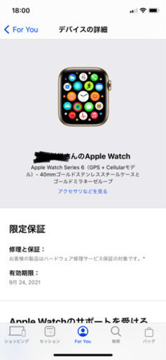 Apple Watch series6 GPS＋Cellular【美品】